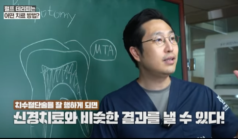 신경치료 대신 ‘이 치료’ 선택하는 이유