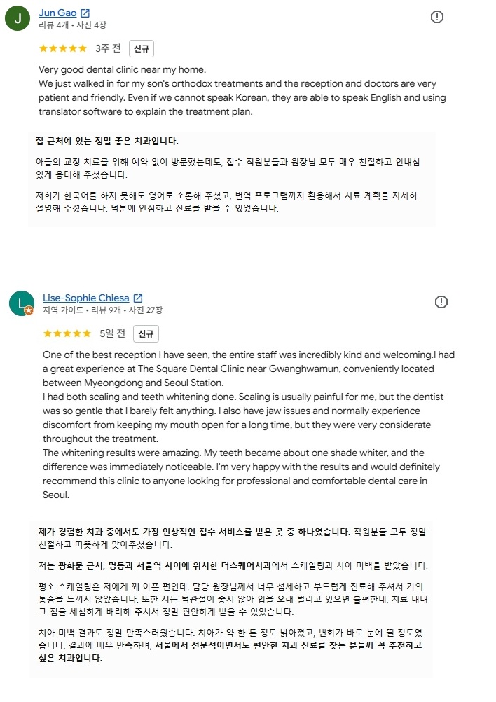 구글-광화문치과-2026년 6월의 리뷰